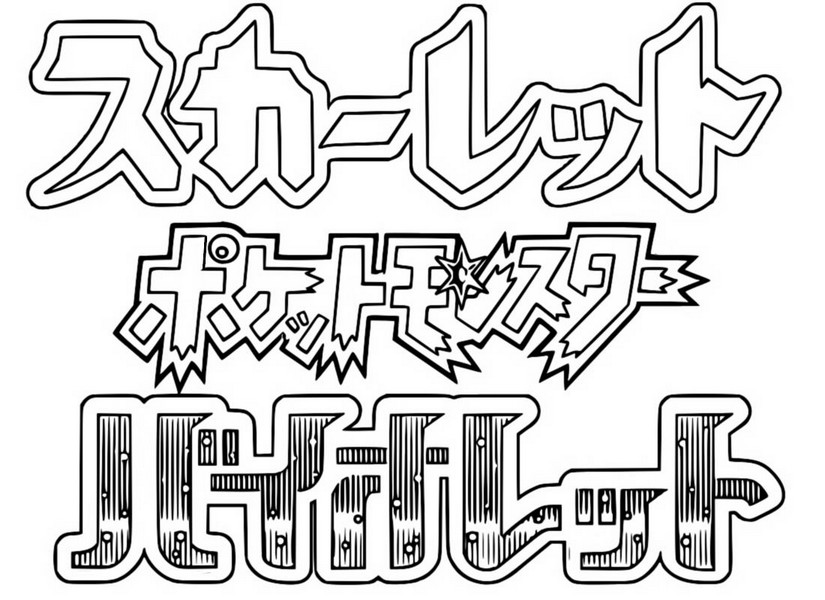 Coloriage Logo japonais - Pokémon écarlate et violet