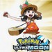 Dresseurs de Pokémon Ultra Soleil et Lune