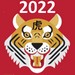 2022 Année du tigre